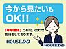 その他：「ちょっと話だけでも聞いてみたい」、「まだ家を買うか買わないか決まってないんだけど」、といった見るだけ聞くだけのお客様も大歓迎です♪お気軽にお問い合わせください。