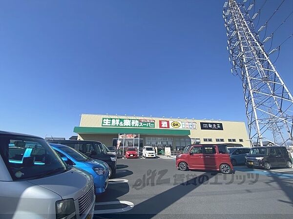 画像23:業務スーパー　大和高田店まで450メートル
