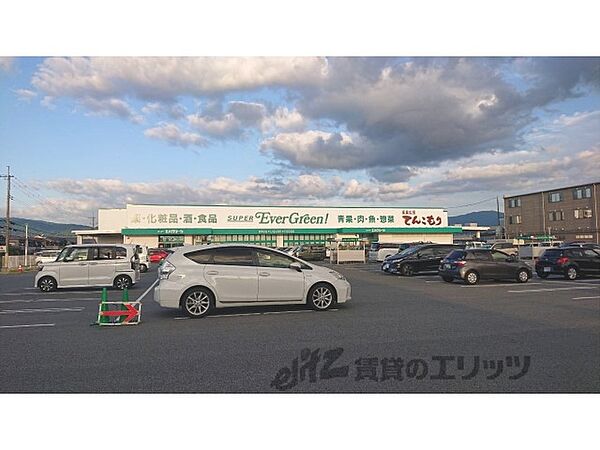 画像24:スーパーエバグリーン　田原本店まで950メートル