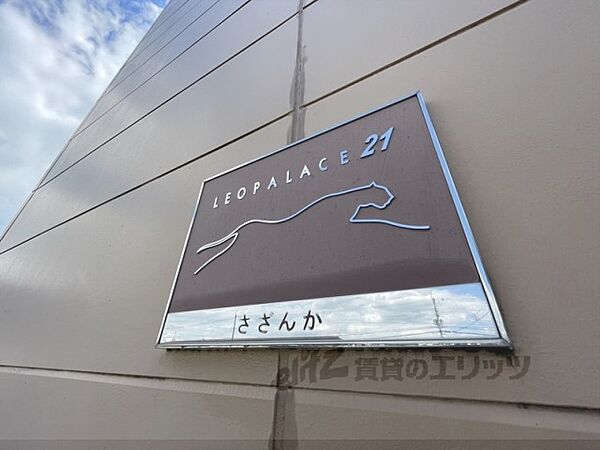 レオパレスさざんか 209｜奈良県大和高田市土庫２丁目(賃貸アパート1K・2階・23.18㎡)の写真 その15