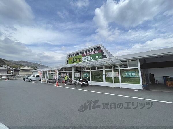 画像25:業務スーパー&産直市場よってって桜井店まで900メートル