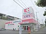 周辺：ココカラファイン　上町台店まで1700メートル