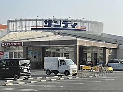 サンディ　大和小泉店まで1000メートル