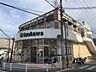 周辺：いそかわ　あやめ池店まで550メートル