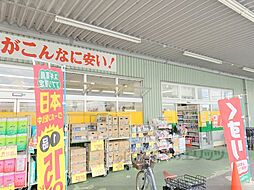 ジャパン　奈良尼ヶ辻店まで1200メートル