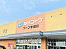 周辺：ならコープ　コープ学園前まで1300メートル