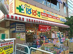 周辺施設の画像