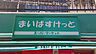 周辺：まいばすけっと蕨駅東店 521m