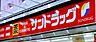 周辺：サンドラッグ青物横丁店 782m