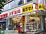 周辺：スギ薬局南青山店 徒歩6分。 440m