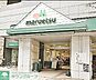 周辺：マルエツプチ港南シティタワー店 徒歩0分。スーパー 1m