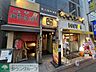 周辺：焼肉酒家牛角大岡山店 徒歩7分。 540m