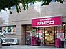 周辺：成城石井愛宕グリーンヒルズ店 徒歩12分。スーパー 920m