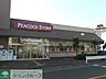 周辺：ピーコックストア高輪魚籃坂店 徒歩7分。スーパー 550m