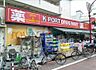 周辺：ケイポートドラッグマート梅屋敷店 徒歩5分。 390m