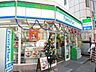 周辺：ファミリーマート大田新蒲田二丁目店 徒歩1分。コンビニ 50m