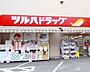 周辺：ツルハドラッグ穴守稲荷店 徒歩2分。 100m