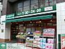 周辺：まいばすけっと下馬3丁目店 徒歩5分。 380m