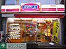 周辺：オリジン弁当上馬店 627m