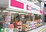 周辺：ココカラファイン東松原店 徒歩2分。ドラックストア 120m