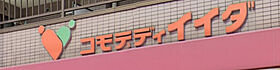 東京都練馬区桜台5丁目（賃貸アパート1R・1階・26.49㎡） その15