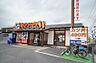 周辺：【その他】かつや 千葉末広店まで207ｍ