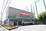 周辺：キリン堂 吹田山田店 660m