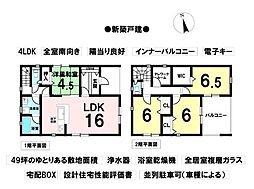 鳴海駅 4,590万円