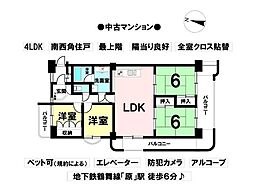 原駅 1,380万円