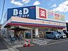 周辺：B＆D島田橋店 450m