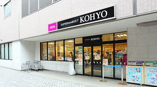 画像29:【スーパー】KOHYO(コーヨー) 茨木店まで945ｍ