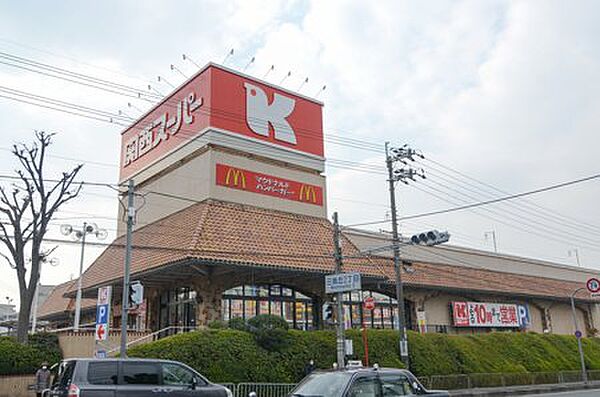 画像24:【スーパー】関西スーパー 小野原店まで1069ｍ