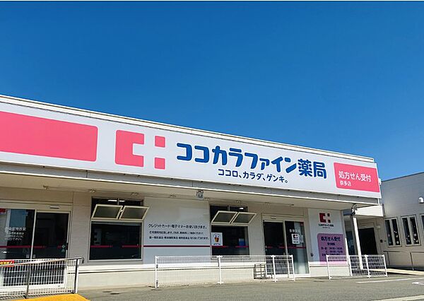 画像23:【ドラッグストア】ココカラファイン 高槻阪急店まで1625ｍ