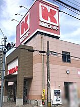 大阪府茨木市西河原1丁目（賃貸アパート2LDK・1階・61.76㎡） その24