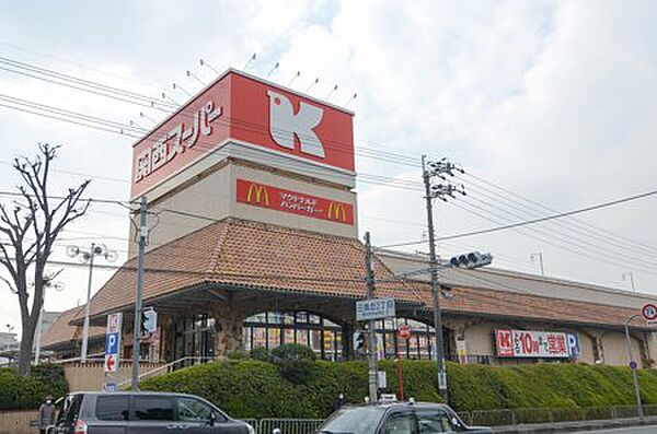 画像22:【スーパー】関西スーパー 小野原店まで1959ｍ