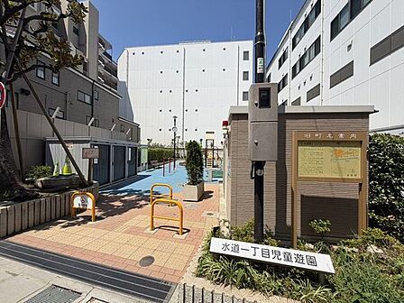 文京区立水道一丁目児童遊園 徒歩1分 80m