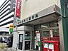 周辺：渋谷本町二郵便局 徒歩5分。 330m