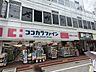 周辺：ココカラファイン荻窪南仲通り店 徒歩9分。 720m