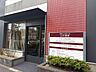 周辺：医療法人社団山斗会山中病院 徒歩8分。 640m