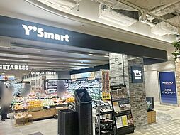 ワイズマート　アトレ信濃町店 徒歩8分 610m