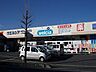その他：ウエルシア東松山六軒町店まで220m
