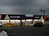 その他：ドラッグナガタ深谷東大沼店まで1，070m