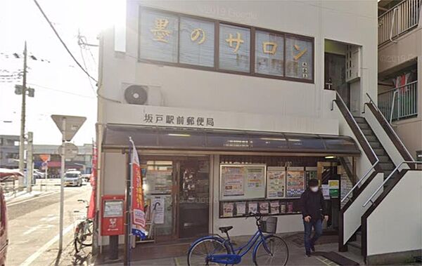 画像18:坂戸駅前郵便局（1236m）