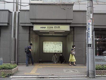 初台駅(京王線) 徒歩7分。 510m
