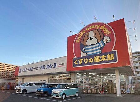 くすりの福太郎市川大野店まで徒歩約5分