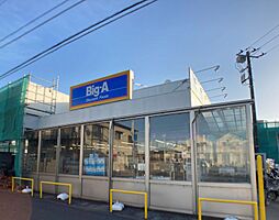 周辺施設の画像