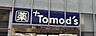 周辺：トモズニューコースト新浦安店　徒歩約14分　1100ｍ