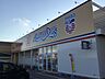 周辺：アメリカンドラッグ新駅南店【店舗】営業時間：9:00〜22:00【調剤薬局】受付時間：月〜金：9:00〜19:00土曜日：9:00〜18:00定休日：日・祝日 1990m