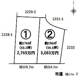 売土地 北区津島福居　分譲地