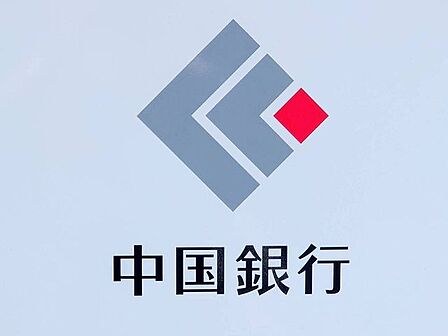 中国銀行 大元支店 890m